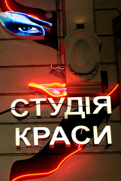 А-образный мимоход в офисе